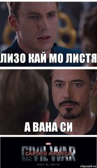 лизо кай мо листя а вана си