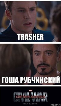 Trasher Гоша Рубчинский