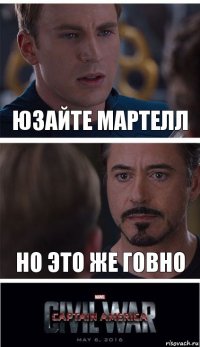 юзайте мартелл но это же говно