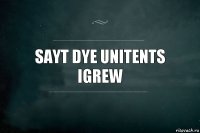 Sayt dye unitents igrew