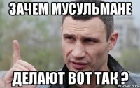 зачем мусульмане делают вот так ?