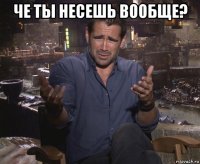 че ты несешь вообще? 