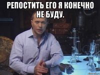 репостить его я конечно не буду. 