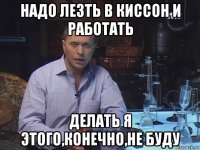 надо лезть в киссон и работать делать я этого,конечно,не буду