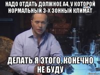 надо отдать должное а4, у которой нормальный 3-х зонный климат делать я этого, конечно не буду