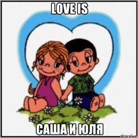 love is саша и юля