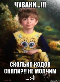 чуваки...!!! сколько кодов сняли?!! не молчим ... :-)