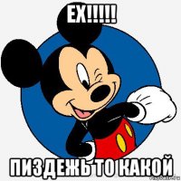 ех!!!!! пиздежь то какой