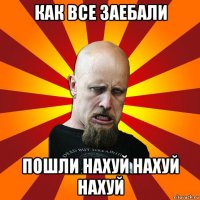 как все заебали пошли нахуй нахуй нахуй