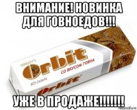 внимание! новинка для говноедов!!! уже в продаже!!!!!!!