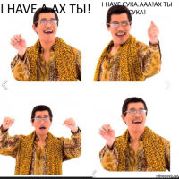 I have a ах ты! I have сука.Ааа!Ах ты сука! 