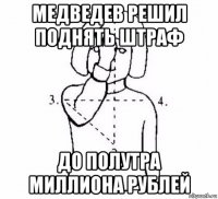 медведев решил поднять штраф до полутра миллиона рублей