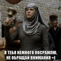  я тебя немного посрамлю, не обращай внимания =)