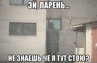  не знаешь чё я тут стою?