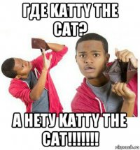где katty the cat? а нету katty the cat!!!!!!!