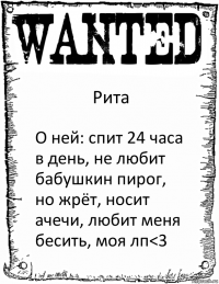 Рита О ней: спит 24 часа в день, не любит бабушкин пирог, но жрёт, носит ачечи, любит меня бесить, моя лп<3