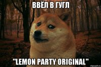 ввёл в гугл "lemon party original"