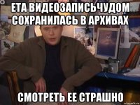 ета видеозаписьчудом сохранилась в архивах смотреть ее страшно