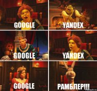 google yandex google yandex google Рамблер!!!