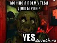можно я поем у тебя дошырак? yes