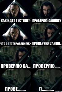 Как идет тестинг? проверяю саннити что с тестированием? проверяю санни.. проверяю са... проверяю...... прове......... п.............