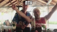 пту 