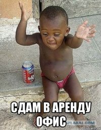  сдам в аренду офис
