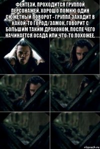 фентези, проходится группой персонажей, хорошо помню один сюжетный поворот - группа заходит в какой-то город/замок, говорит с большим таким драконом, после чего начинается осада или что-то похожее. 