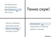 Тенно скум!