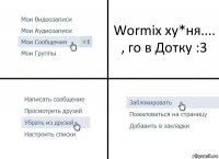 Wormix ху*ня.... , го в Дотку :3