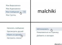 malchiki