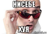 нисебе хуя