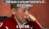 сначала я бросил вносить в ебпз сканы а потом.....