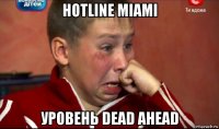 hotline miami уровень dead ahead