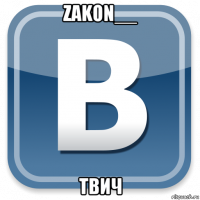 zakon__ твич