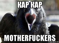 кар кар motherfuckers