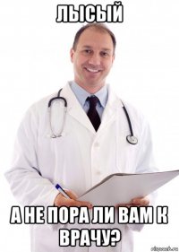 лысый а не пора ли вам к врачу?