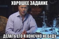 хорошее задание делать его я конечно не буду