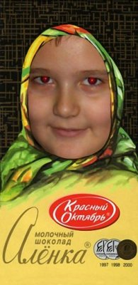 Создать мем Алёнка любит  а ты