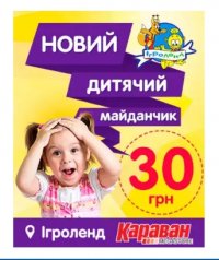 Создать мем Дитячий майданчик