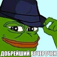 Создать мем Er