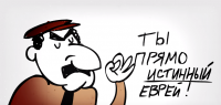 Создать мем Еврей