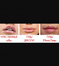 Создать мем Губы