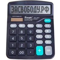 Все мемы КАЛЬКУЛЯТОР