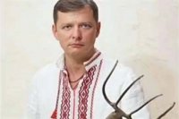 Создать мем Ляшко на гиляку