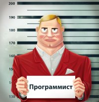 Создать мем Proger
