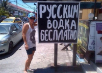 Создать мем Русским водка бесплатно