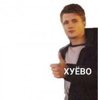 Создать мем Ва