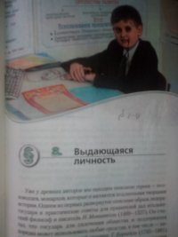 Создать мем Выдающееся личность