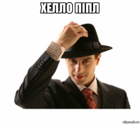 хелло піпл 